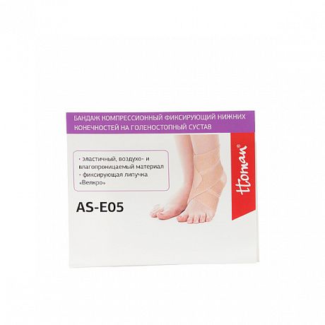 Бандаж на голеностопный сустав Экотен компрессионный AS-E05. Изображение 2 из 4